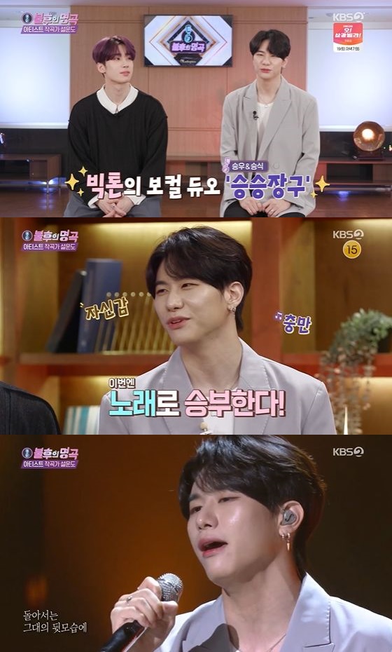 /사진= KBS 2TV '불후의 명곡' 방송화면 캡쳐