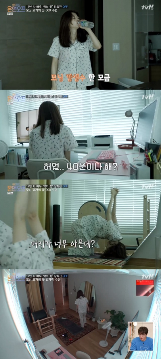 /사진=tvN '온앤오프' 방송화면 캡처