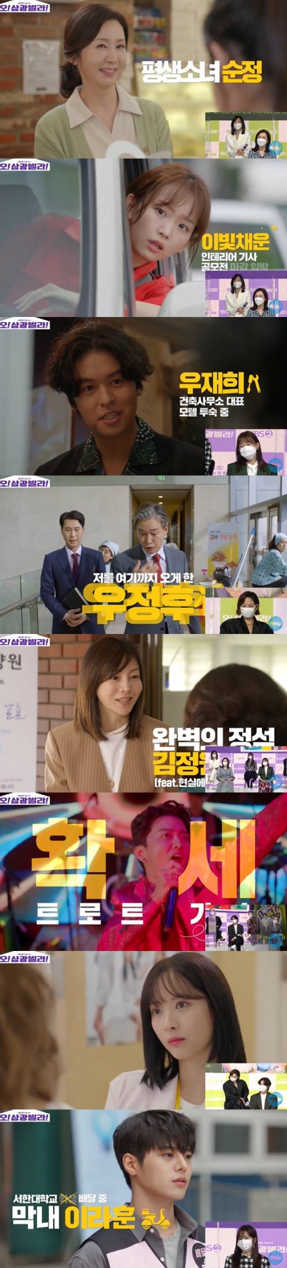 /사진=KBS