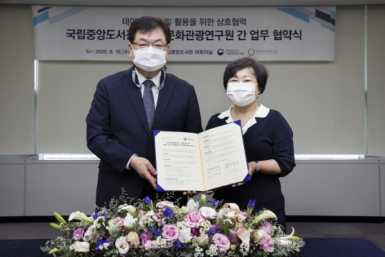 김대관 한국문화관광연구원장(왼쪽)과 서혜란 국립중앙도서관장