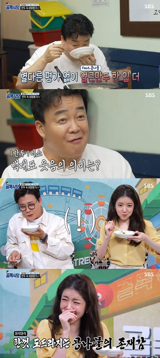 /사진= SBS 예능 '골목식당' 방송 화면