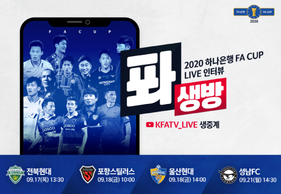 /사진=대한축구협회 제공
