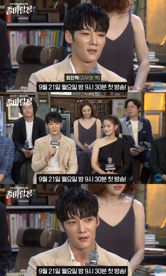 /사진=\'좀비탐정\' 온라인 제작발표회 캡처