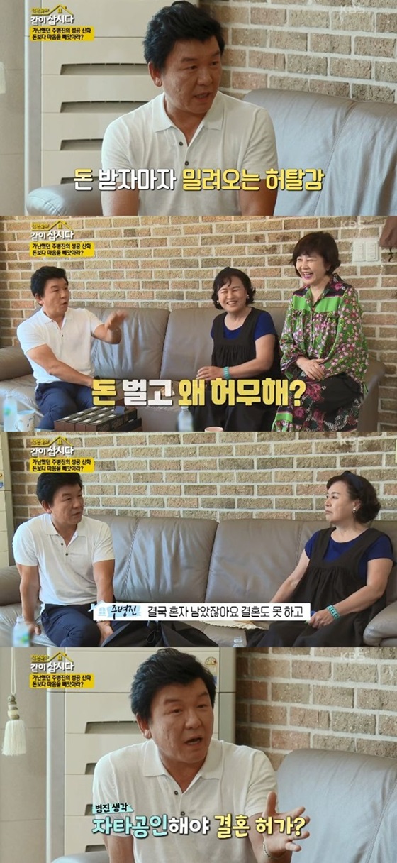 /사진=\'박원숙의 같이 삽시다\' 방송 화면