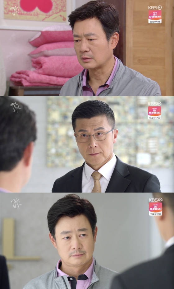 /사진=KBS 2TV 일일드라마 \'비밀의 남자\' 방송화면 캡처