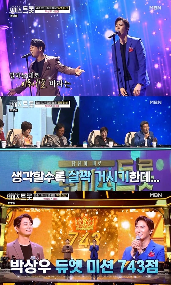 /사진= MBN 예능 \'보이스트롯\' 방송 화면