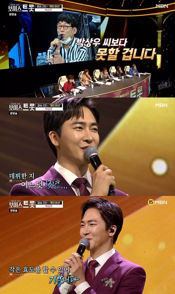 /사진= MBN 예능 \'보이스트롯\' 방송 화면