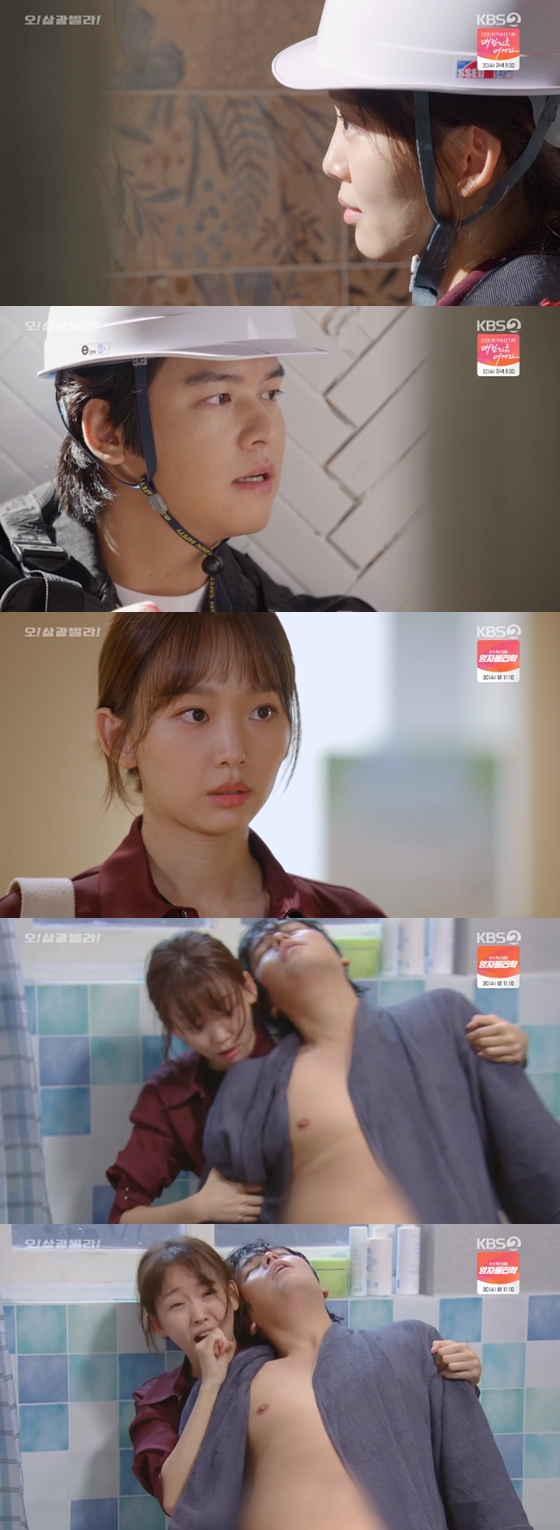 /사진=KBS 2TV '오!삼광빌라!' 방송 화면 캡처