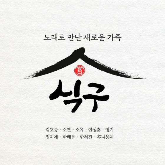 /사진제공=생각을보여주는엔터테인먼트