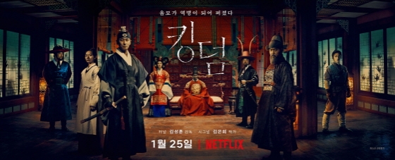 /사진=넷플릭스
