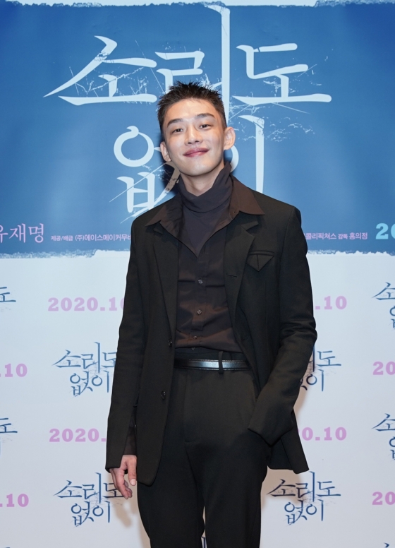 유아인 /사진제공=에이스메이커무비웍스