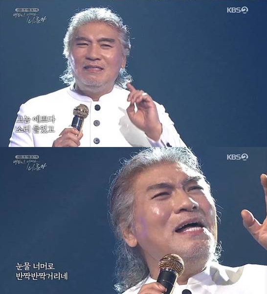 /사진=KBS 2TV '대한민국 어게인 나훈아' 방송화면 캡처