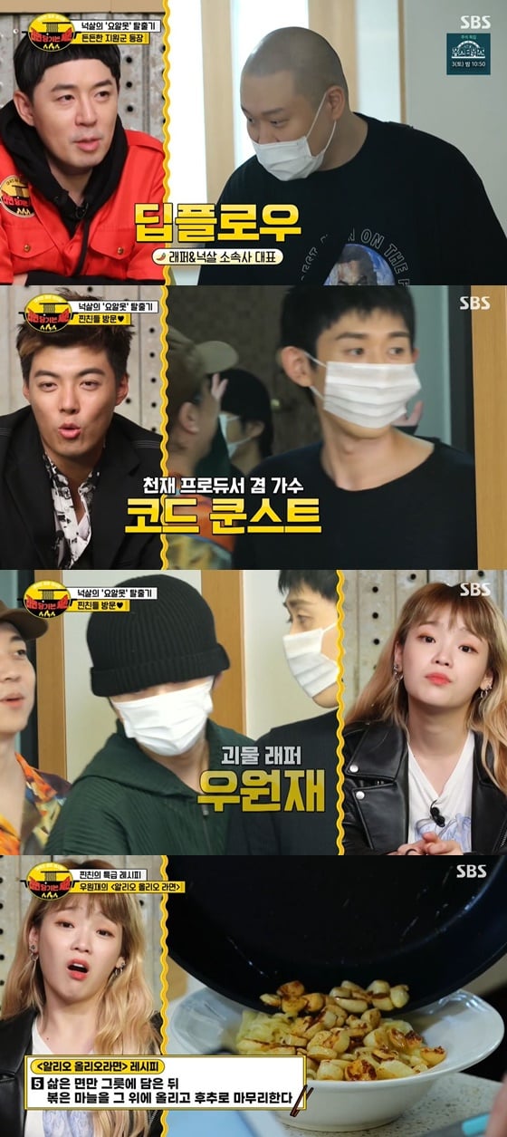 /사진= SBS 예능 '라면 당기는 시간' 방송 화면
