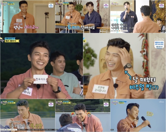 /사진=TV조선 '뽕숭아학당' 방송화면 캡처