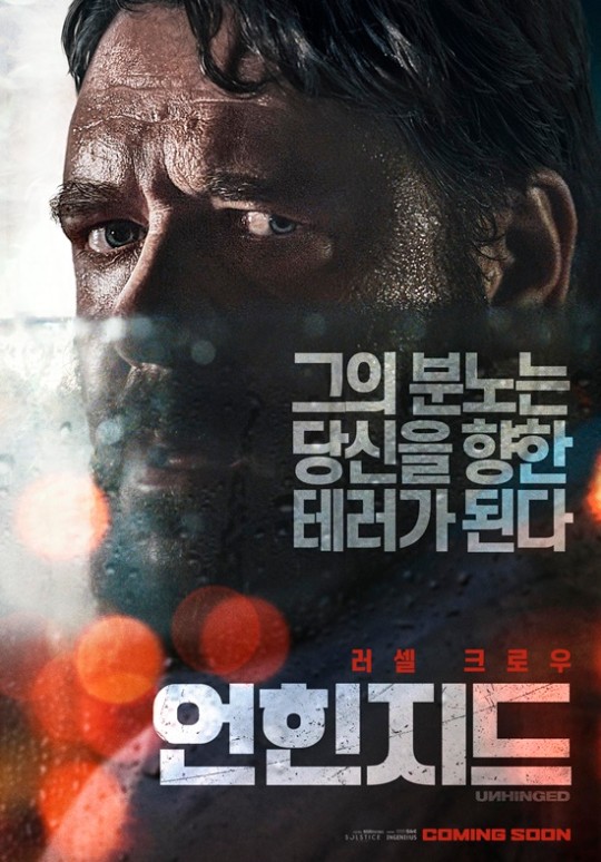 언힌지드', 보복운전의 시작..무삭제 영상 공개 - 스타뉴스 언힌지드', 보복운전의 시작..무삭제 영상 공개 - 스타뉴스