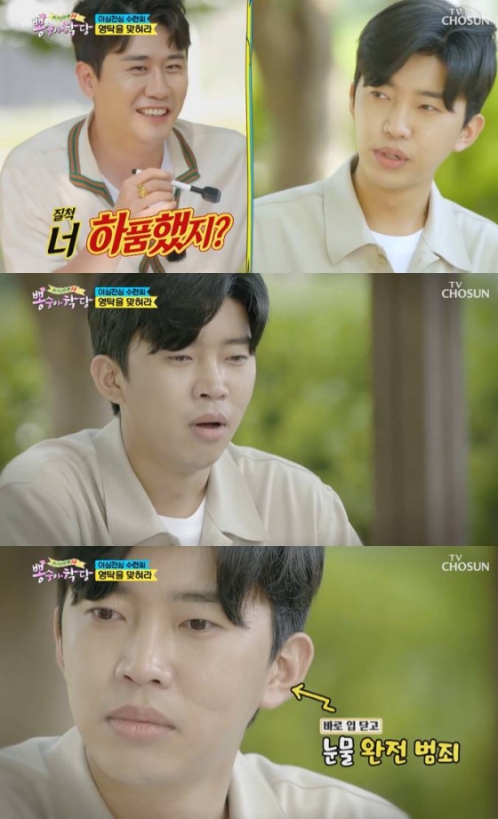 /사진=TV조선 '뽕숭아학당' 방송화면 캡처