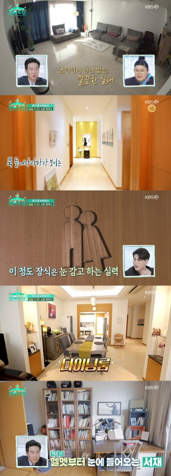 /사진=방송화면 캡처