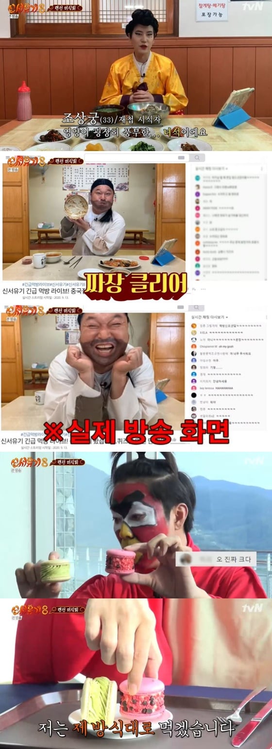 /사진=방송화면 캡처