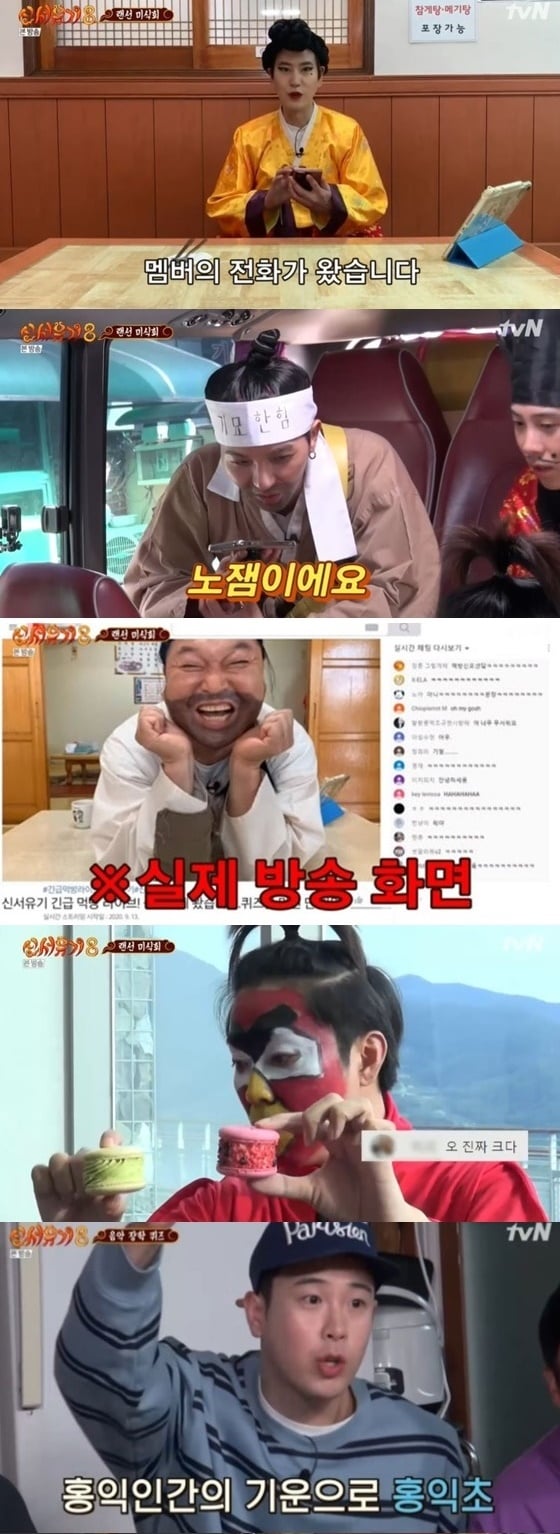 /사진=tvN \'신서유기 8\' 방송화면 캡처