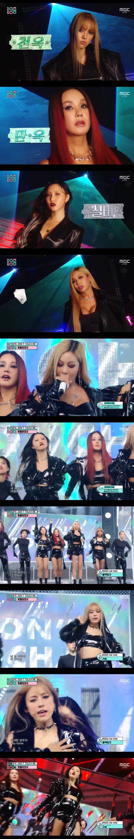 /사진=MBC '쇼! 음악중심' 방송화면 캡처