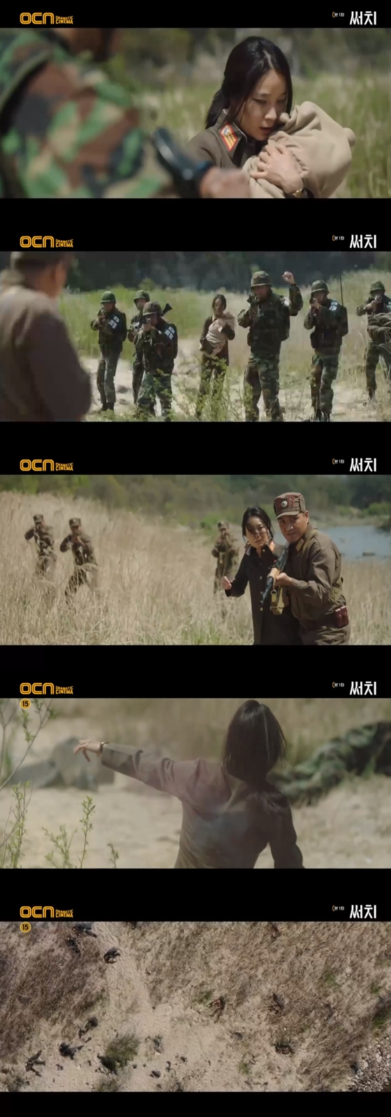 /사진=OCN \'써치 방송 화면 캡처