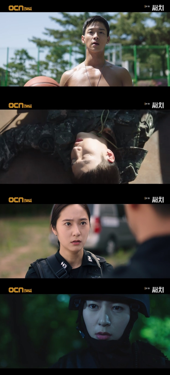 /사진=OCN \'써치 방송 화면 캡처