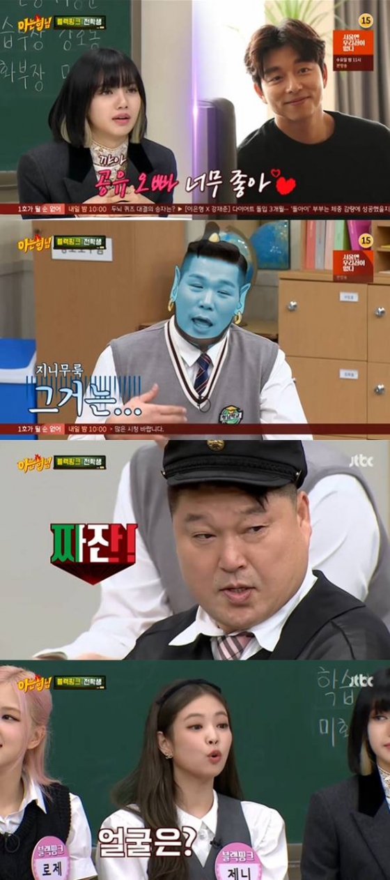 /사진=JTBC \'아는형님\' 방송화면 캡처