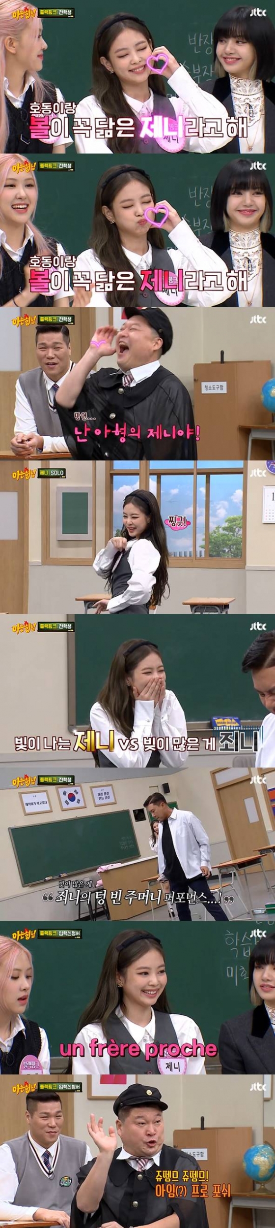 /사진=JTBC \'아는형님\' 방송화면 캡처