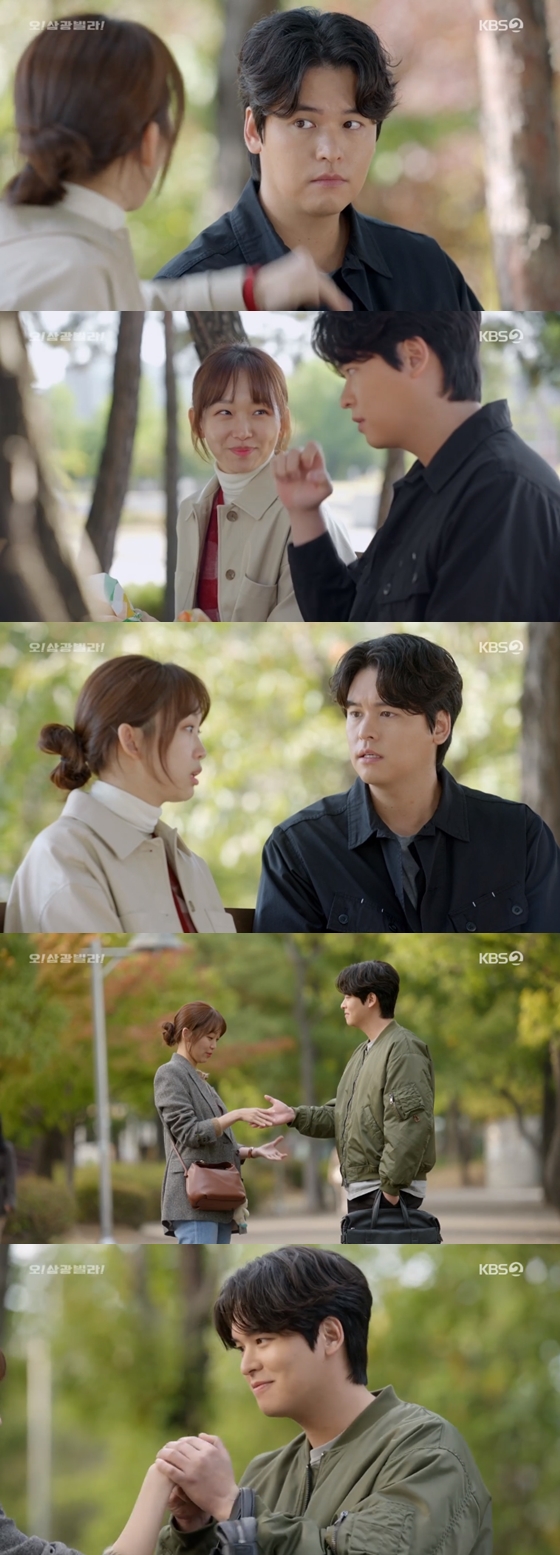 /사진=KBS 2TV \'오!삼광빌라!\' 방송 화면 캡처
