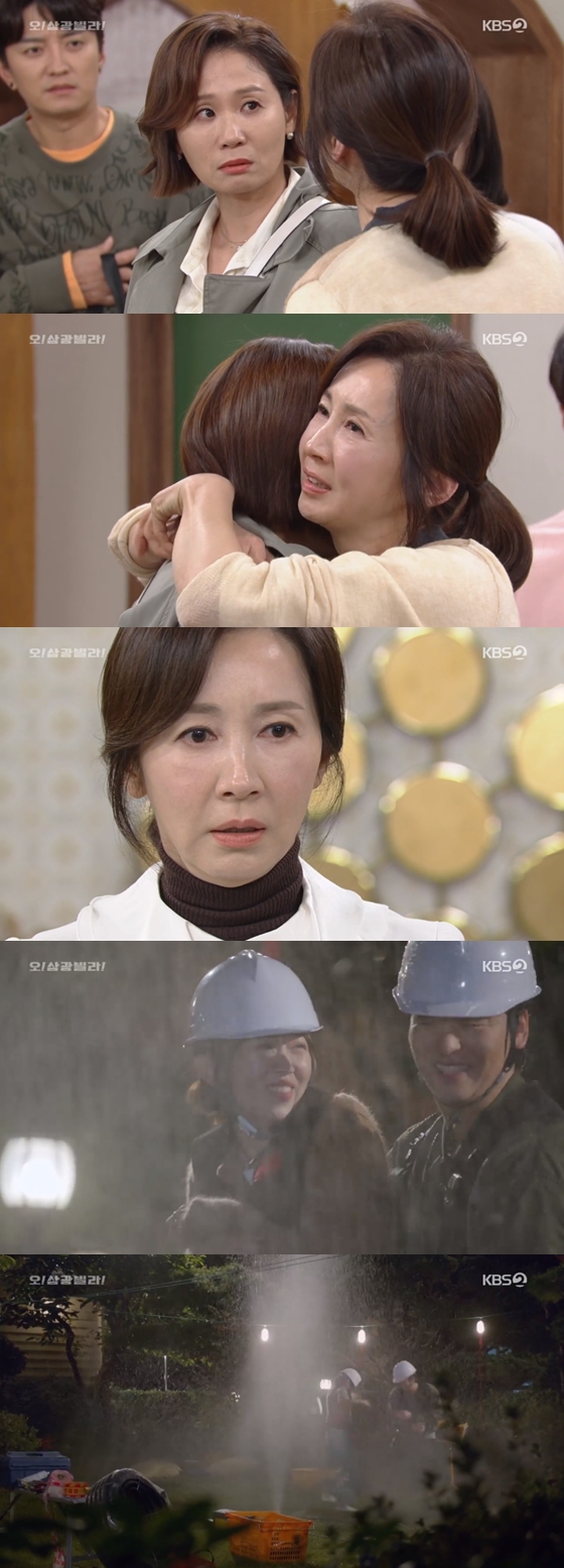 /사진=KBS 2TV \'오!삼광빌라!\' 방송 화면 캡처