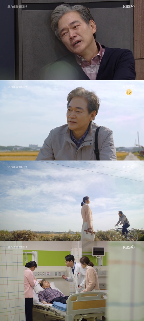 /사진=KBS 2TV \'오!삼광빌라!\' 방송 화면 캡처