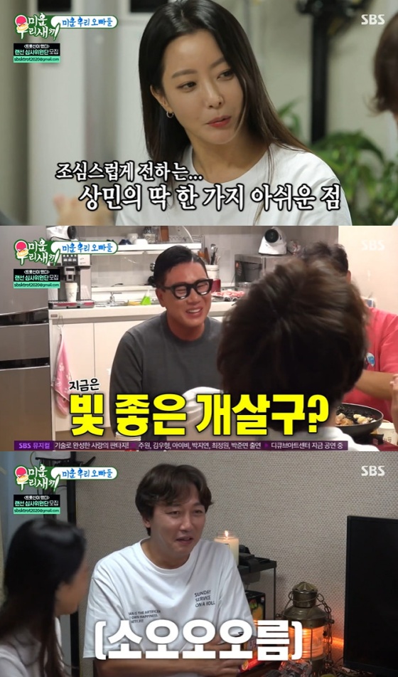 /사진=SBS \'미운 우리 새끼\' 방송화면 캡처