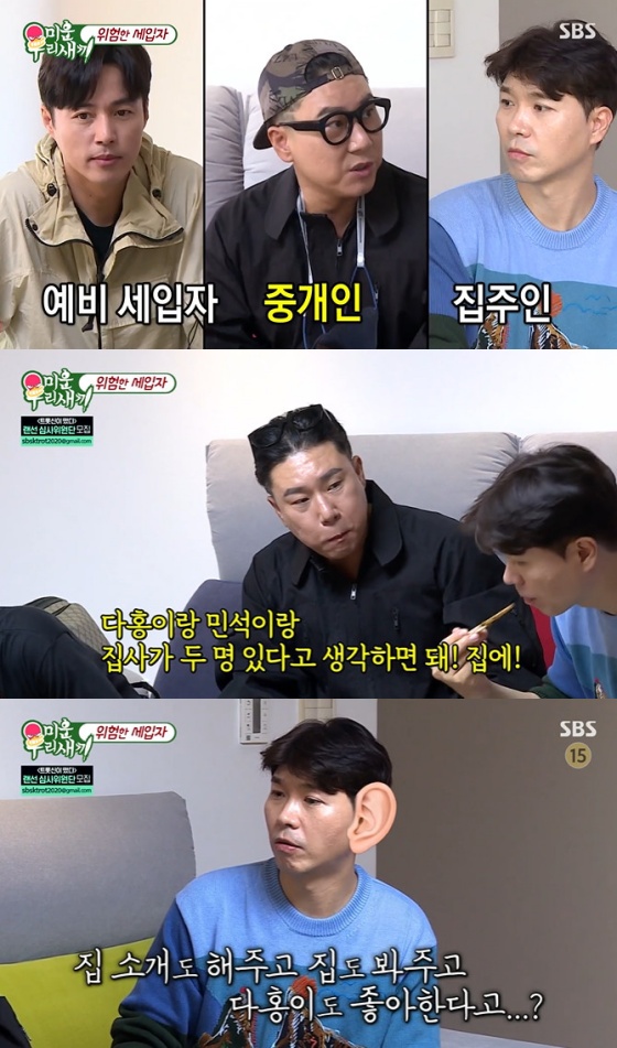 /사진=SBS \'미운 우리 새끼\' 방송화면 캡처