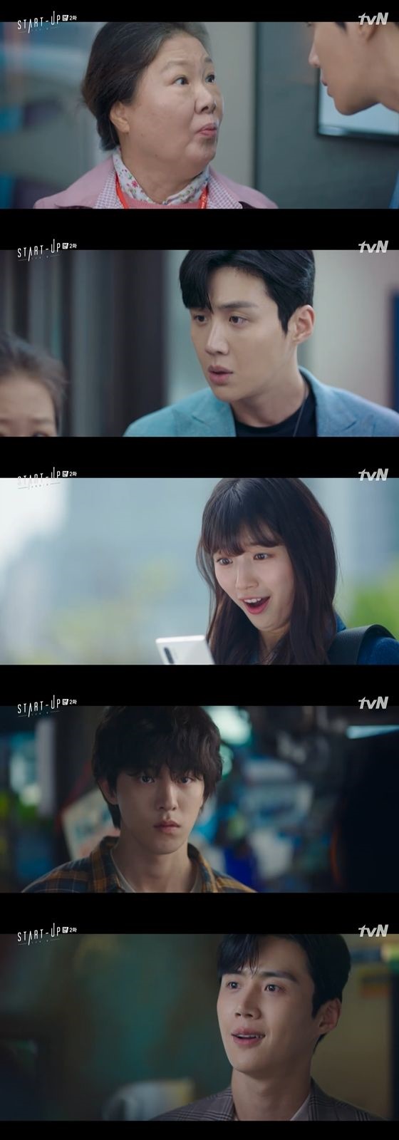 /사진= tvN \'스타트업\' 방송화면 캡쳐