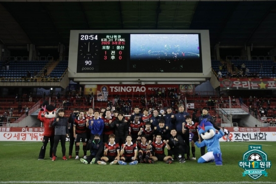 18일 승리 후 기뻐하는 포항 선수단. /사진=한국프로축구연맹 제공