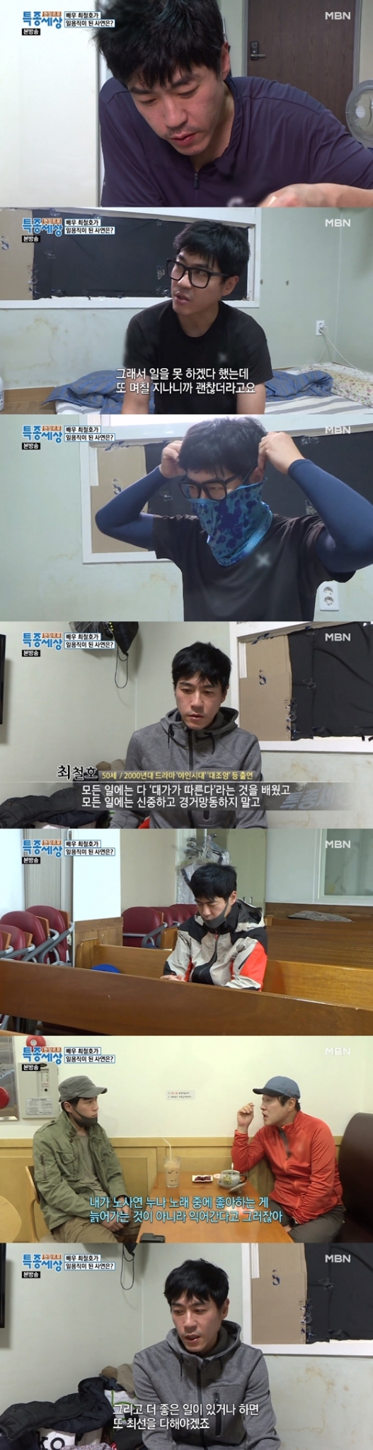 /사진=MBN \'현장르포 특종세상\' 방송 화면 캡처