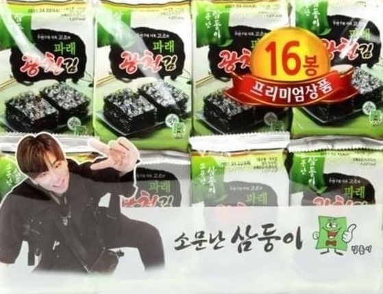 광천김 모델 /사진=온라인 커뮤니티