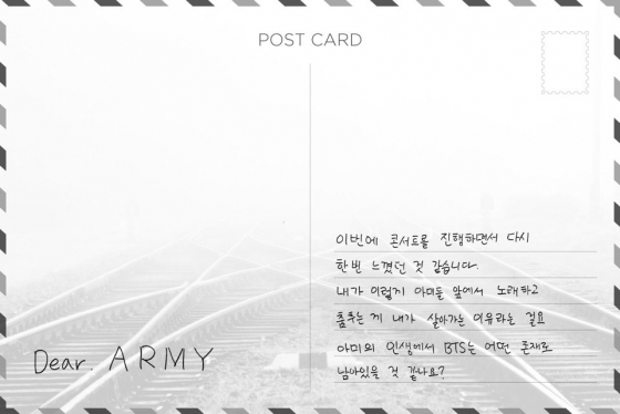 방탄소년단 정국(BTS JUNGKOOK)의 손편지