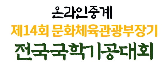 /사진제공=국학기공