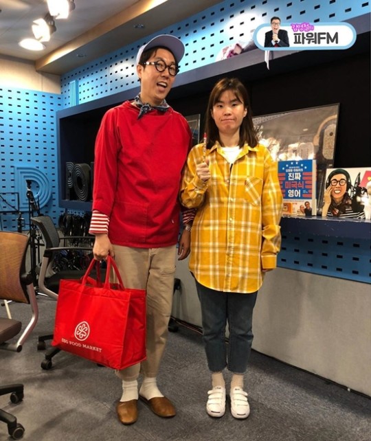 /사진=\'김영철의 파워FM\' 공식 인스타그램