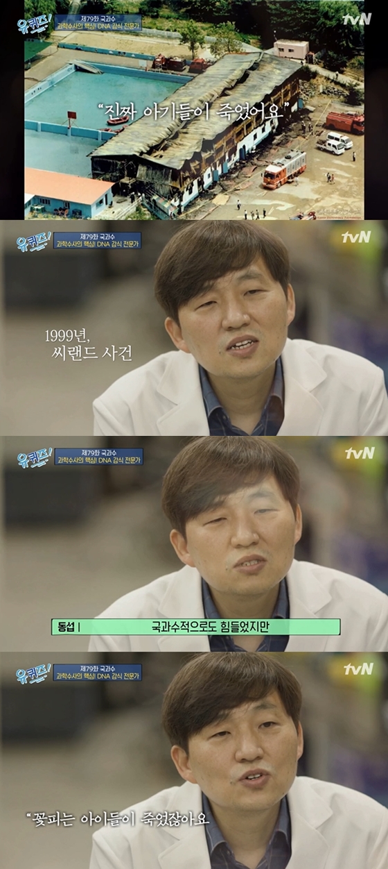 /사진=tvN \'유 퀴즈 온 더 블럭\' 방송화면 캡처