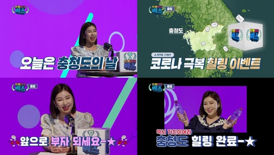 /사진='트롯전국박스' 영상 캡처