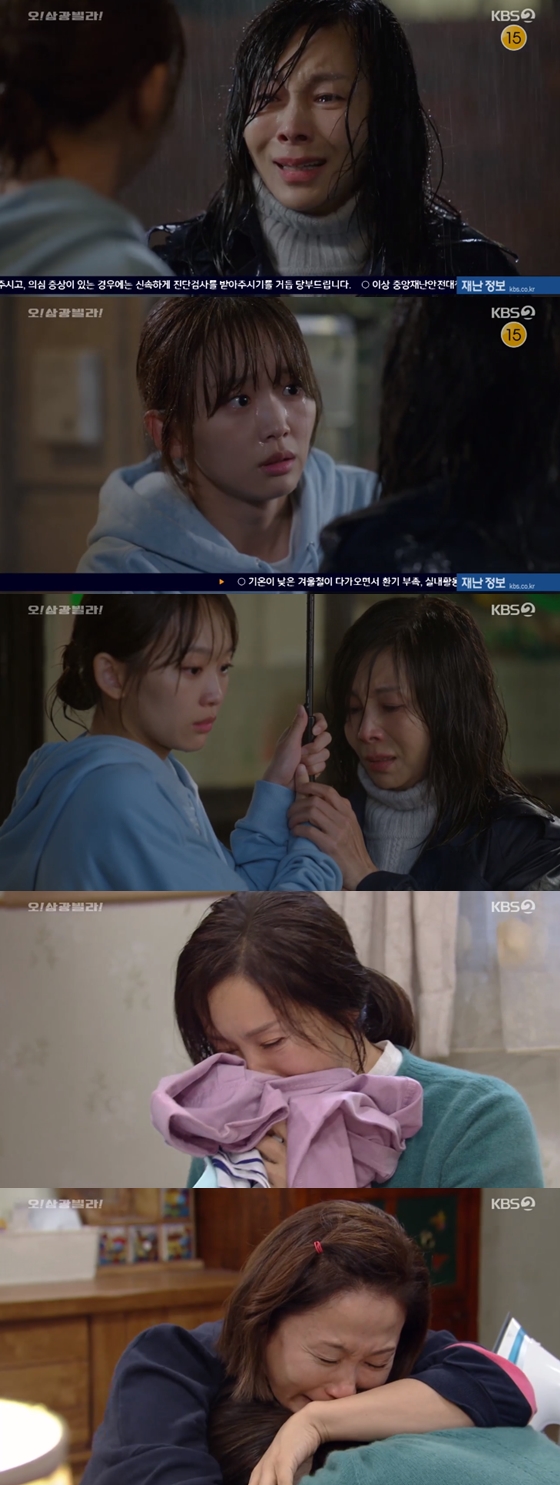 /사진=KBS 2TV\'오! 삼광빌라!\' 방송 화면 캡처