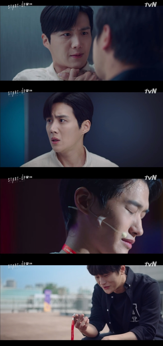 /사진=tvN \'스타트업\' 방송 화면 캡처