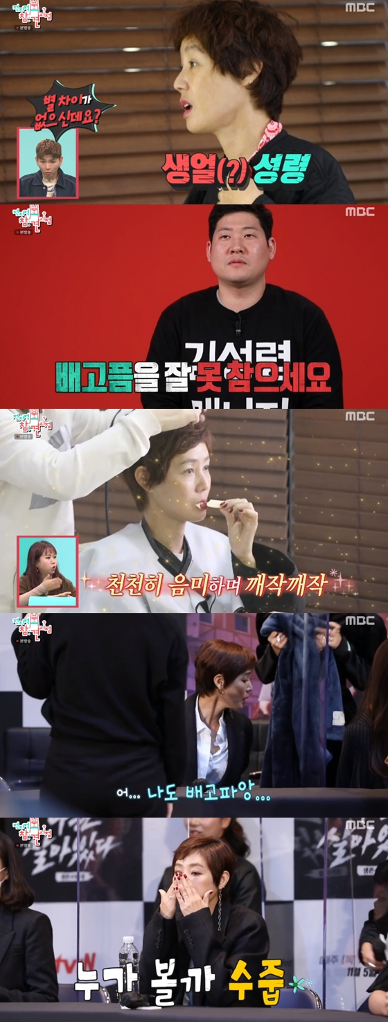 /사진=MBC \'전지적 참견 시점\' 방송 화면 캡처