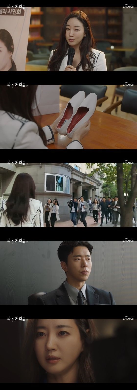 /사진= TV조선 \'복수해라\' 방송화면 캡쳐