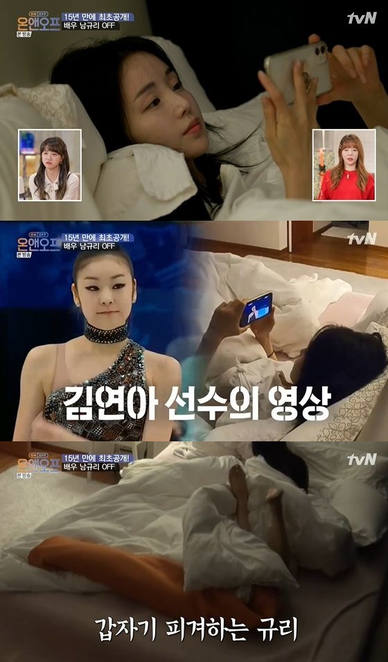 /사진= tvN \'온앤오프\' 방송화면 캡쳐