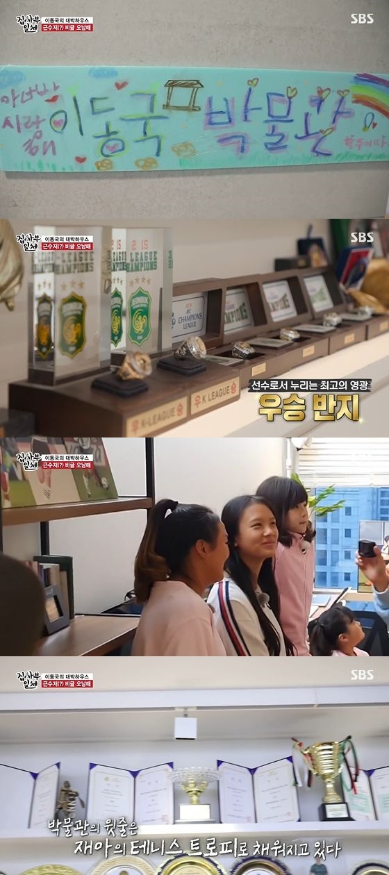 /사진= SBS \'집사부일체\' 방송화면 캡쳐