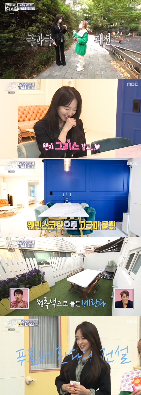 /사진=MBC\'구해줘!홈즈\' 방송 화면 캡처