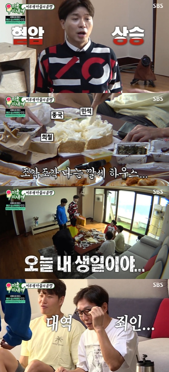 /사진=SBS \'미운 우리 새끼\' 방송화면 캡처